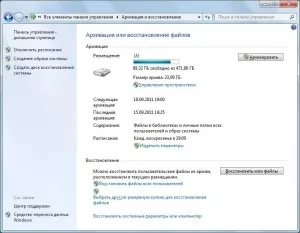 Відновлення системи windows 7