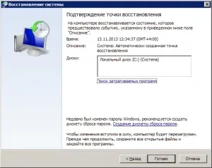 Відновлення системи windows 7