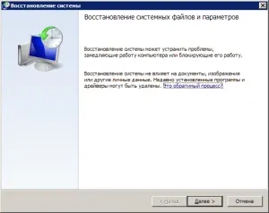 Відновлення системи windows 7
