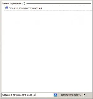 Відновлення системи windows 7