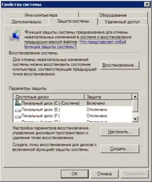 Відновлення системи windows 7