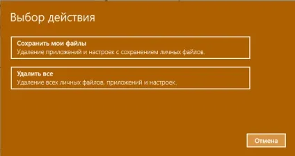 Відновлення ос windows 10 перевстановлення, завантаження, відкат до старих ос ( «Повернути комп'ютер вихідне) Відновлення ос windows 10 перевстановлення, завантаження, відкат до старих ос