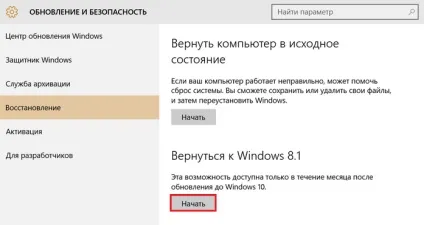 Відновлення ос windows 10 перевстановлення, завантаження, відкат до старих ос (відновлення) Відновлення ос windows 10 перевстановлення, завантаження, відкат до старих ос