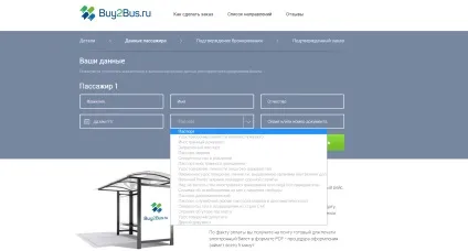 Питання і відповіді по використанню сервісу бронювання автобусних квитків (сервісу) Питання і відповіді по використанню сервісу бронювання автобусних квитків