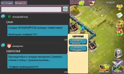 Питання по грі битва легенд 2