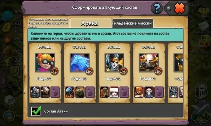 Питання по грі битва легенд 2