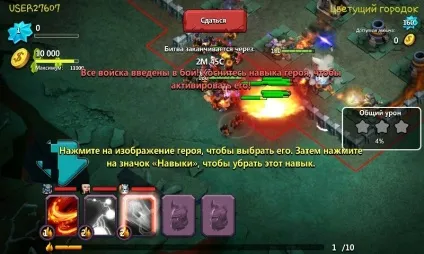 Питання по грі битва легенд 2