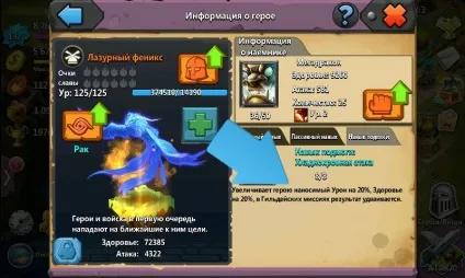 Питання по грі битва легенд 2