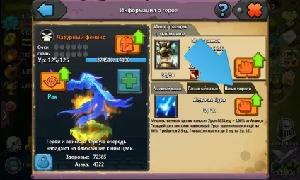 Питання по грі битва легенд 2