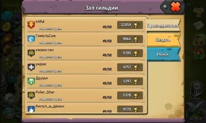 Питання по грі битва легенд 2