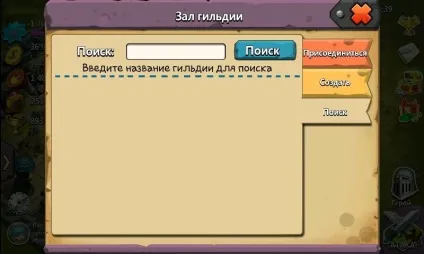 Питання по грі битва легенд 2
