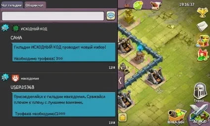 Питання по грі битва легенд 2