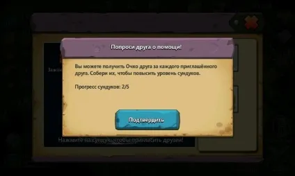 Питання по грі битва легенд 2