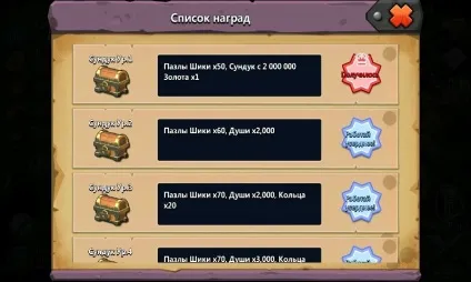 Питання по грі битва легенд 2
