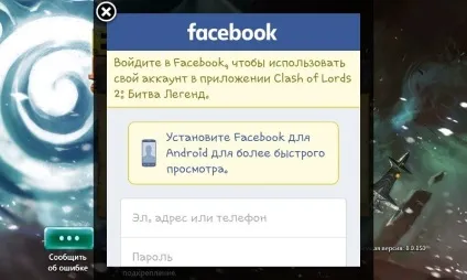 Питання по грі битва легенд 2