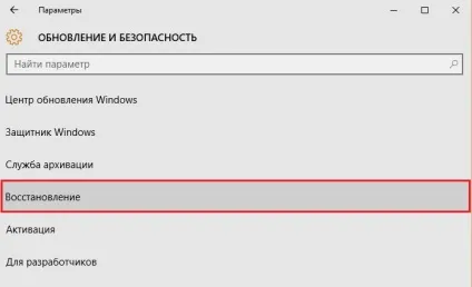 Відновлення ос windows 10 перевстановлення, завантаження, відкат до старих ос (відновлення) Відновлення ос windows 10 перевстановлення, завантаження, відкат до старих ос