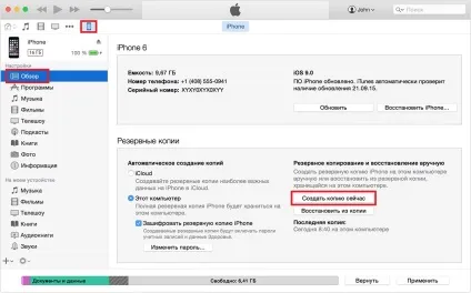 Виникла помилка 50 при оновленні apple ipad, активація після поновлення (помилка) Виникла помилка 50 при оновленні apple ipad, активація після поновлення