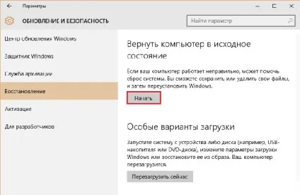 Відновлення ос windows 10 перевстановлення, завантаження, відкат до старих ос (відновлення) Відновлення ос windows 10 перевстановлення, завантаження, відкат до старих ос