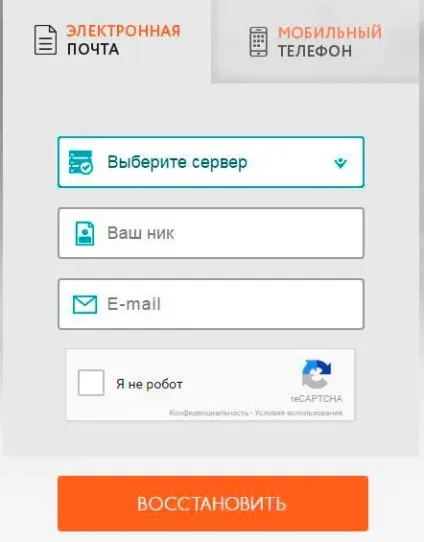 Відновлення облікового запису адванс рп покрокова інструкція (адванс) Відновлення облікового запису адванс рп покрокова інструкція