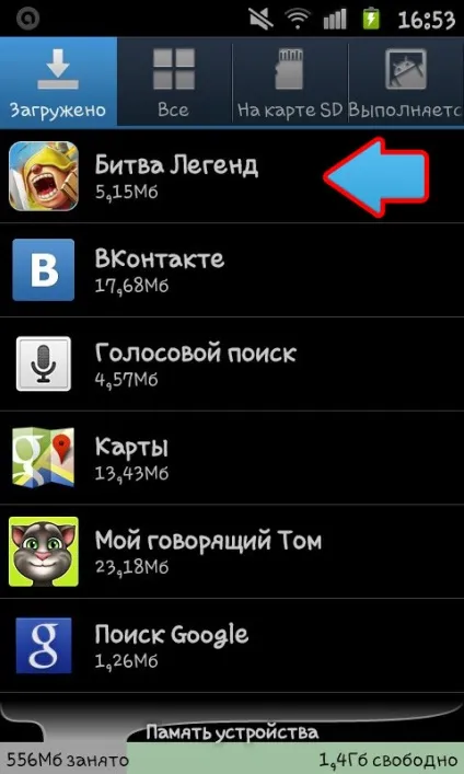 Питання по грі битва легенд 2