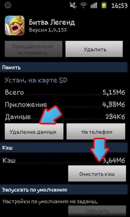 Питання по грі битва легенд 2