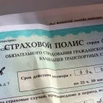 Все про розширеному осаго