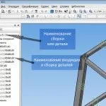 Вставка зовнішніх фрагментів в двовимірні документи системи компас-3d, сапр-журнал (компас-3d) Вставка зовнішніх фрагментів в двовимірні документи системи компас-3d, сапр-журнал