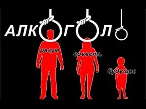Шкода алкоголю на організм людини чим небезпечний алкоголь (людини) Шкода алкоголю на організм людини чим небезпечний алкоголь