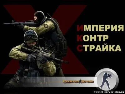 Все для сервера cs1