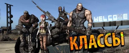 Зустрічаємо вбивць (огляд класів) - borderlands - гри