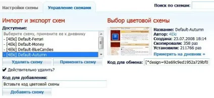 Все про схемах на ліру