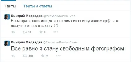 У твіттері Медведєва повідомили про його відставку - олександр бакланів - новини - матеріали сайту - сноб (Дмитро Медведєв) У твіттері Медведєва повідомили про його відставку - олександр бакланів - новини - матеріали сайту - сноб