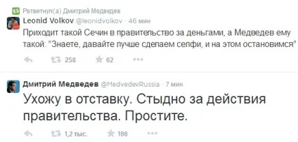 У твіттері Медведєва повідомили про його відставку - олександр бакланів - новини - матеріали сайту - сноб (Дмитро Медведєв) У твіттері Медведєва повідомили про його відставку - олександр бакланів - новини - матеріали сайту - сноб