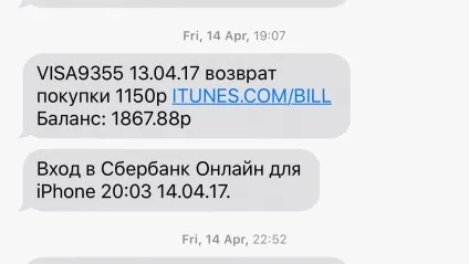 Повертаємо гроші за додаток в app store