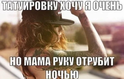 Тимчасові тату, прикрашаємо своє тіло татуюванням на літо (тіло) Тимчасові тату, прикрашаємо своє тіло татуюванням на літо