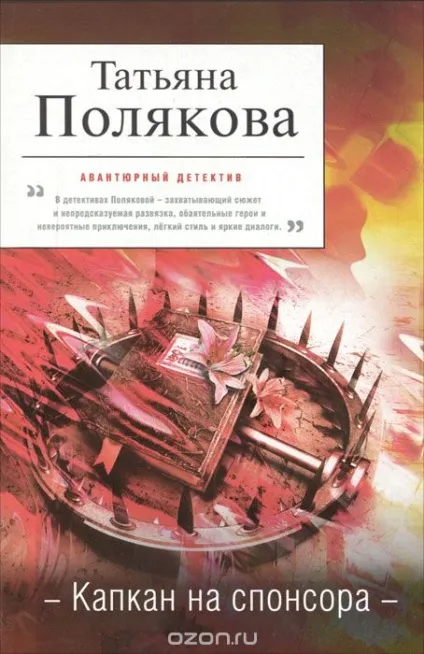 Всі книги серії - авантюрний детектив (детектив) Всі книги серії - авантюрний детектив