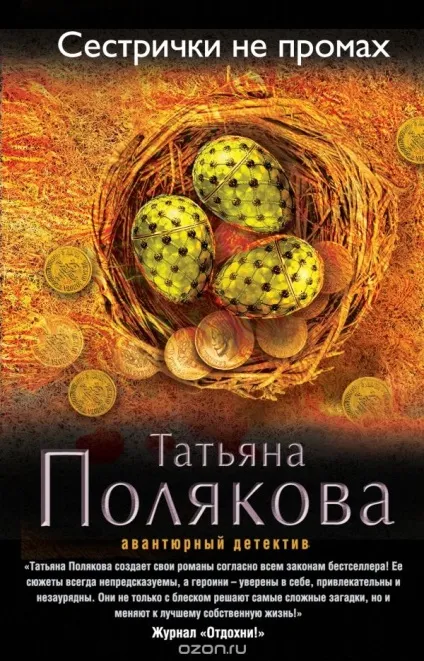 Всі книги серії - авантюрний детектив (детектив) Всі книги серії - авантюрний детектив