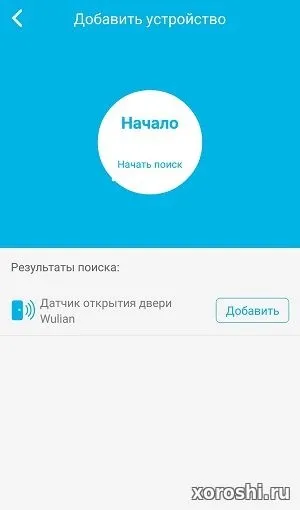Хороший сайт - розумний будинок від Белтелеком інструкція підключення (Белтелеком) Хороший сайт - розумний будинок від Белтелеком інструкція підключення