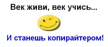 Xxl моя версія як стати копірайтером
