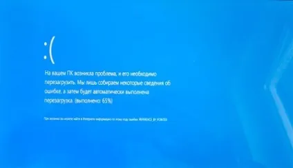 Windows 10 синій екран ефективне рішення