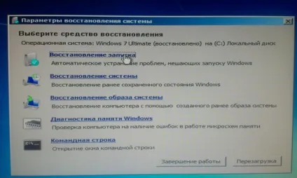 Windows 7 не завантажується відновлюємо роботу системи, комп'ютерні поради (системи) Windows 7 не завантажується відновлюємо роботу системи, комп'ютерні поради