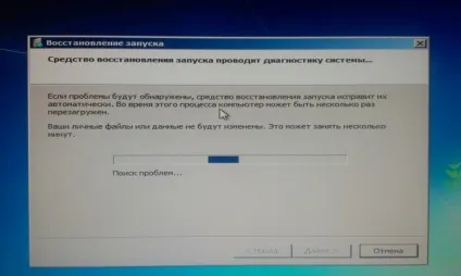Windows 7 не завантажується відновлюємо роботу системи, комп'ютерні поради (windows) Windows 7 не завантажується відновлюємо роботу системи, комп'ютерні поради