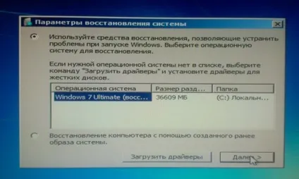 Windows 7 не завантажується відновлюємо роботу системи, комп'ютерні поради (windows 7) Windows 7 не завантажується відновлюємо роботу системи, комп'ютерні поради