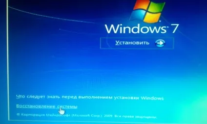 Windows 7 не завантажується відновлюємо роботу системи, комп'ютерні поради (завантажується) Windows 7 не завантажується відновлюємо роботу системи, комп'ютерні поради