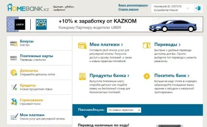 Хоумбанк () - казахстан, інтернет-банкінг Казки, Сітібанк, qazaq banki, казінвестбанк, Казпочта, (Казка) Хоумбанк () - казахстан, інтернет-банкінг Казки, Сітібанк, qazaq banki, казінвестбанк, Казпочта,