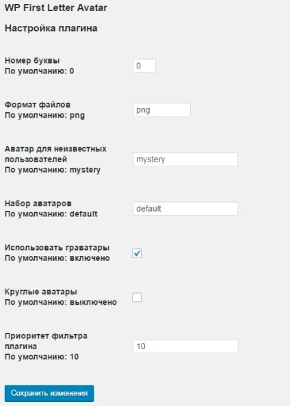 Wp first letter avatar аватари за першою літерою імені (ника)