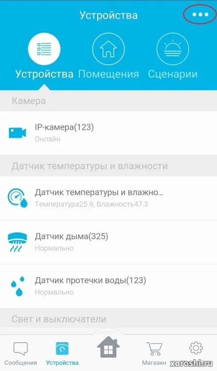 Хороший сайт - розумний будинок від Белтелеком інструкція підключення (підключення) Хороший сайт - розумний будинок від Белтелеком інструкція підключення