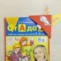 Закладка для книг