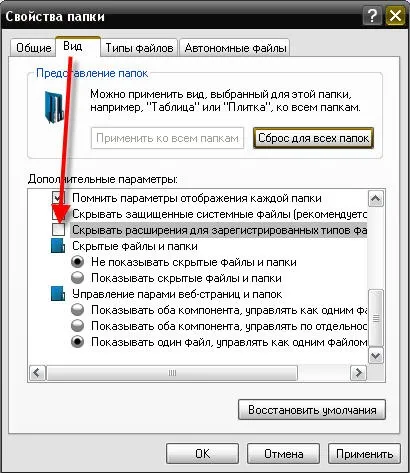 Навіщо і як змінити розширення файлу (інструкція в картинках)
