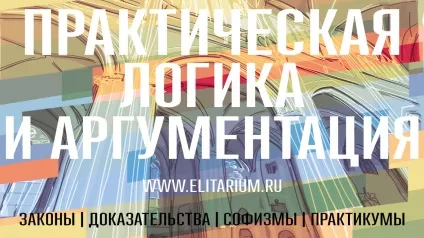Закони переконання реально працюють прийоми впливу (відношення) Закони переконання реально працюють прийоми впливу